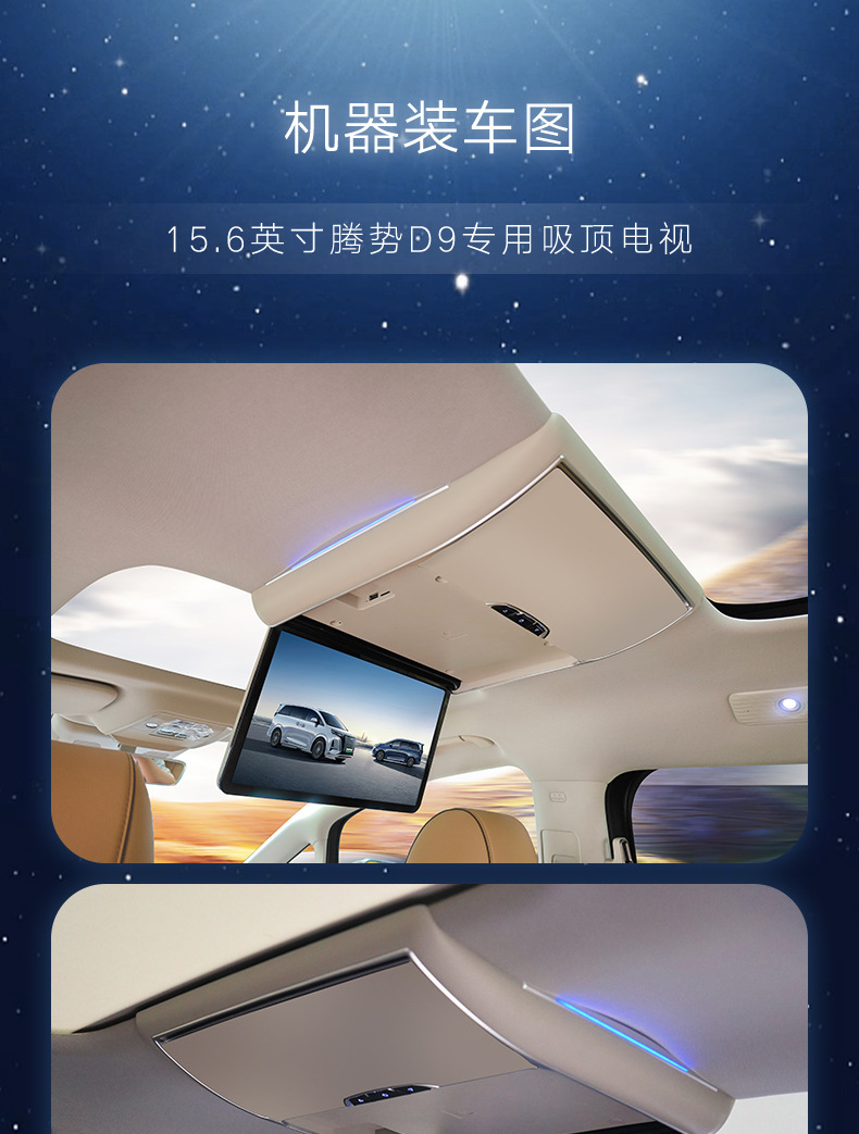 Factory direct Tengshi D9 car dedicated car ceiling display 15.6 TV electric voice