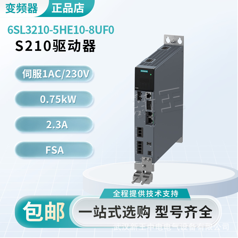6SL3210-5HE10-8UF0西门子S210驱动器伺服1AC/230V
