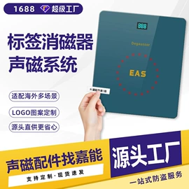 防盗标签;集成防盗系统;其他接警设备