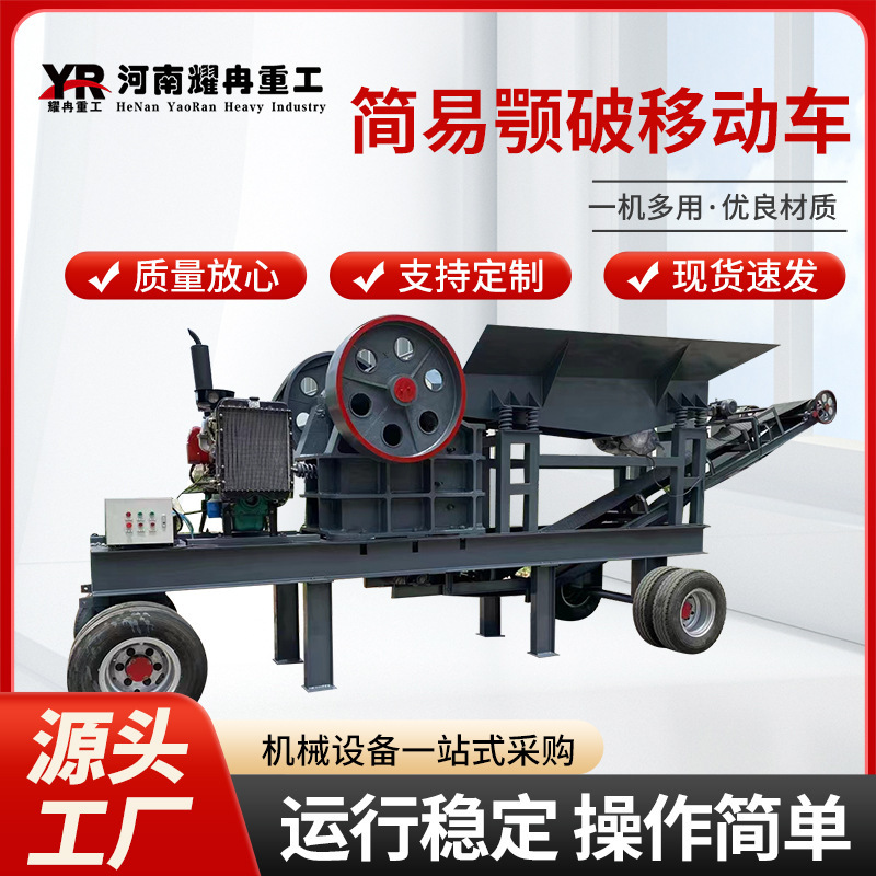 Mobile jaw crushing station mine cobblestone construction waste jaw crusher production line mechanism sand equipment