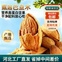 1688咖啡伴侣巴旦木_植物基非乳奶精_0蔗糖健康