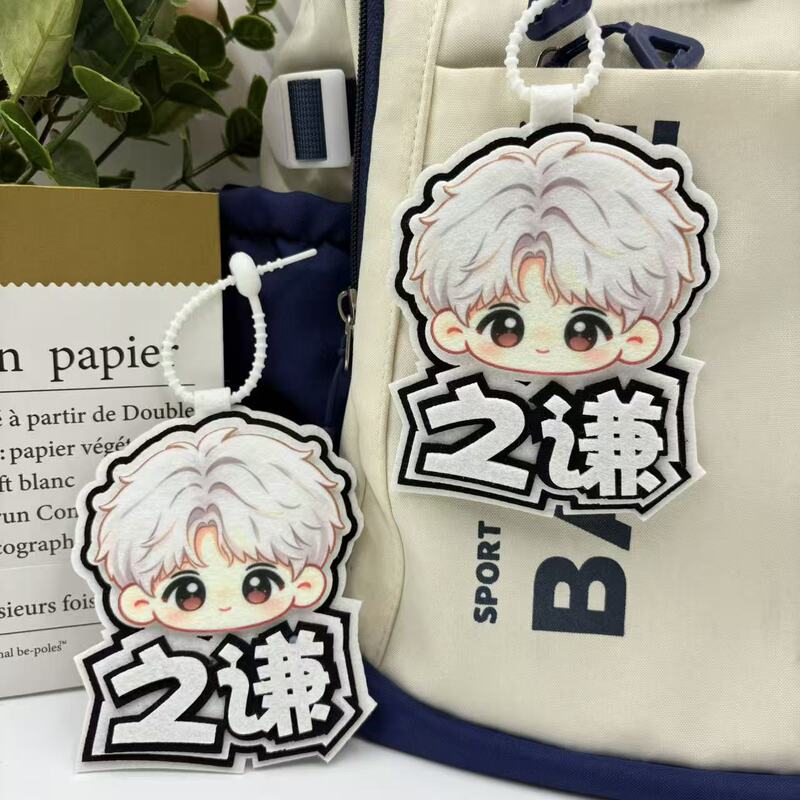 Xue Zhiqian celebrity merchandise support non-woven fabric text bag pendant creative cartoon Q-version keychain decoration Xue Zhiqian celebrity merchandise support non-woven fabric text bag pendant creative cartoon Q-version keychain decoration