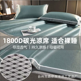 藤席;冰丝席;其他针织面料