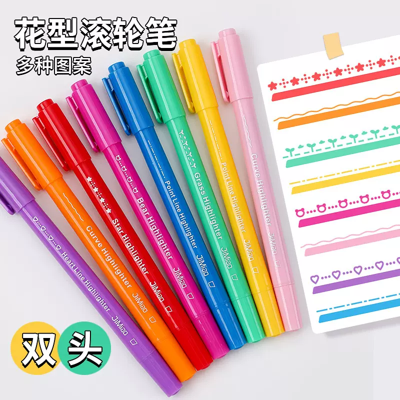 双头滚轮笔花型轮廓曲线笔学生彩色波浪标记记号笔儿童手账荧光笔