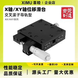 作业平台;其他传动件;其他机床附件