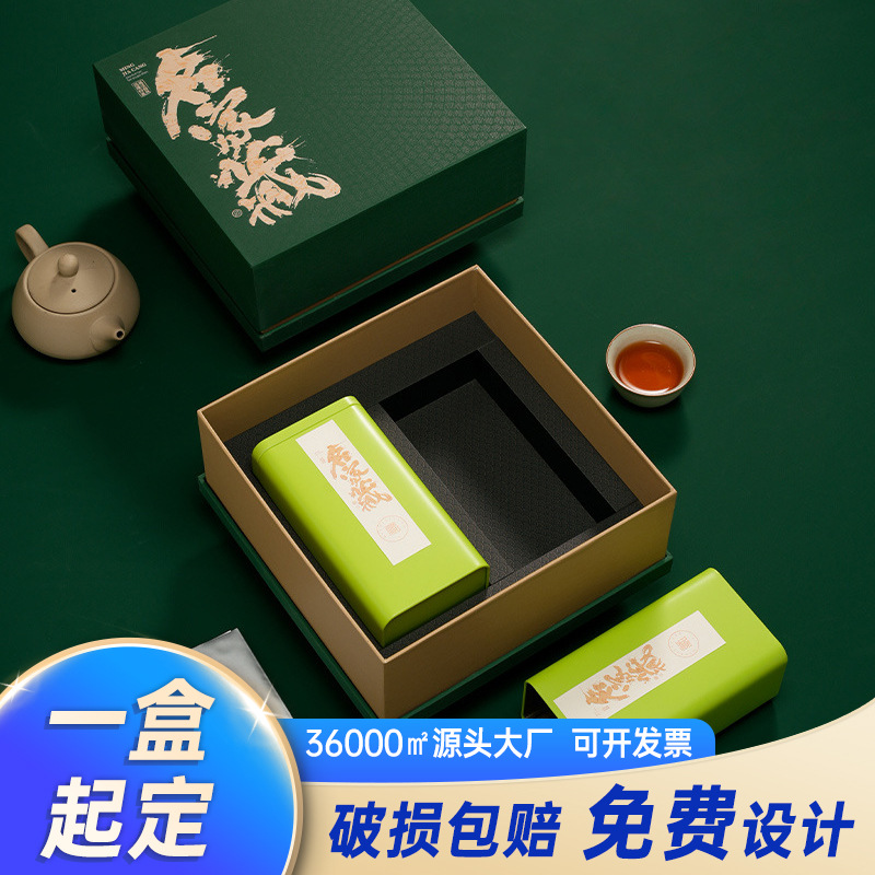 九宫格龙井茶叶包装盒空礼盒绿茶碧螺春铁观音茶叶罐半斤装通用