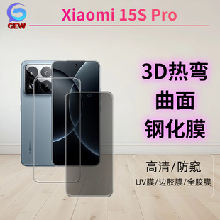 �m��С��15SPro����䓻�Ĥ15Ultra�Ꮭȫ�z14Pro����UV���Q�֙CĤ