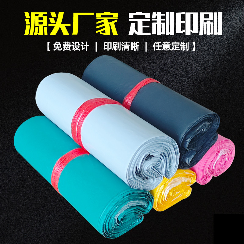 新料白色加厚自粘快递袋大批量防水物流包装大号电商打包袋子批发