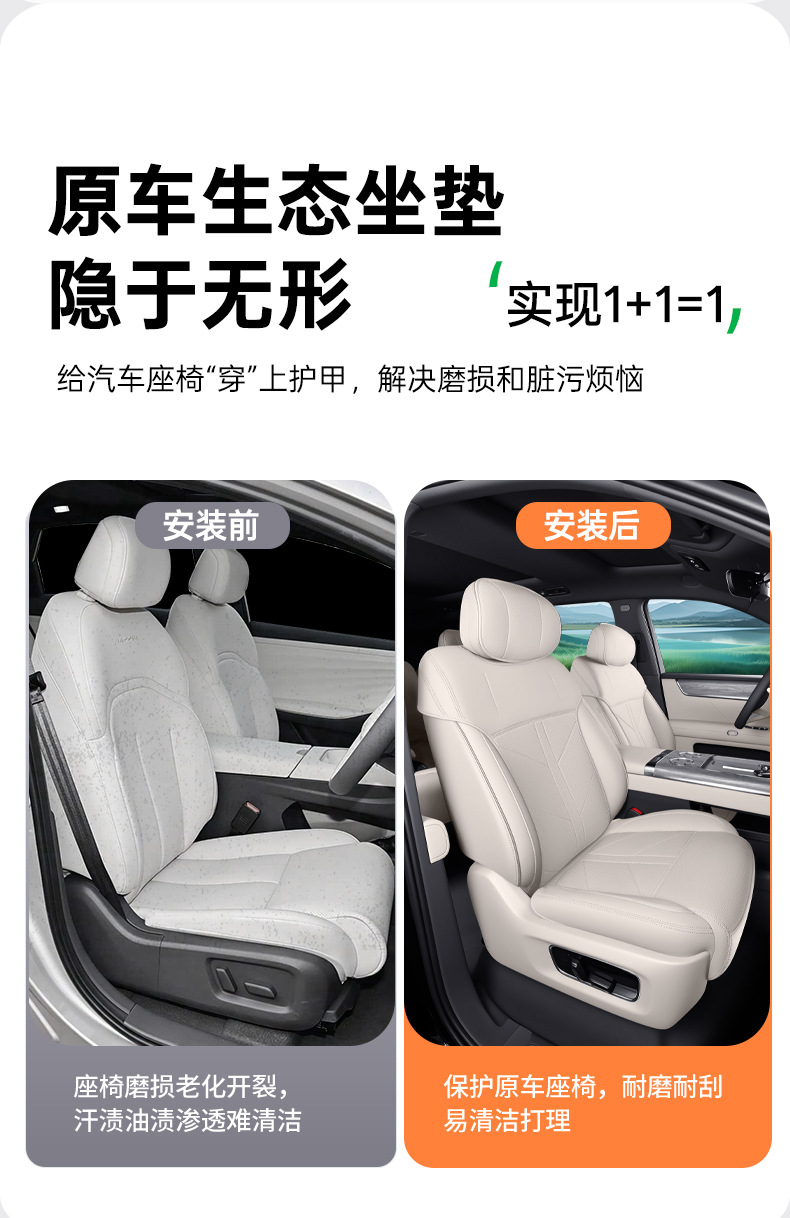 Suitable for Huajing S full-cover seat cushion, universal for all seasons, slim waist seat cover, car interior accessories
