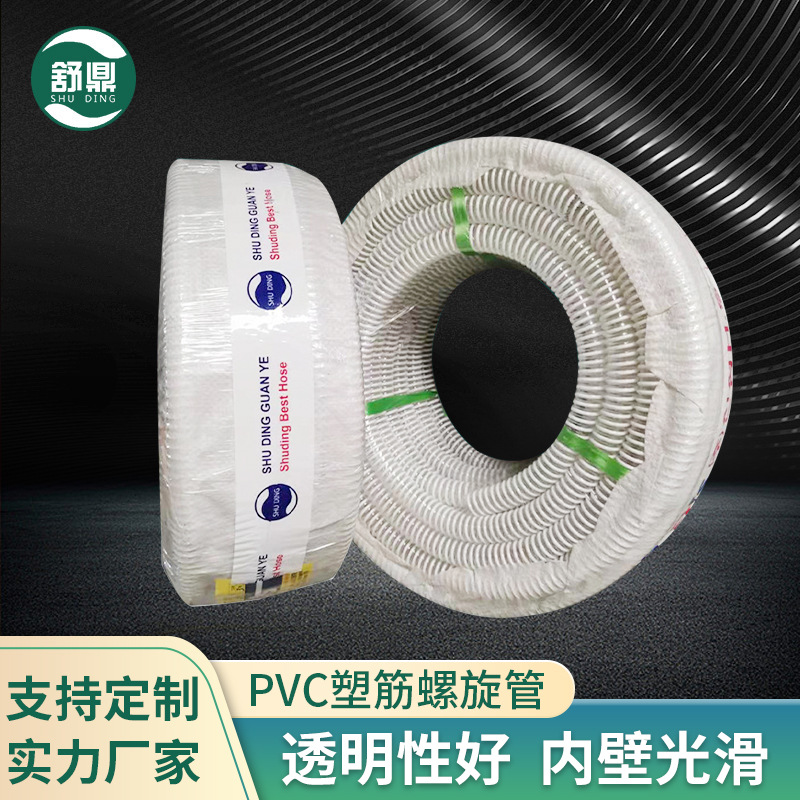 PVC plastic reinforced spiral pipe for industrial liquid transportation, underground cable protectio