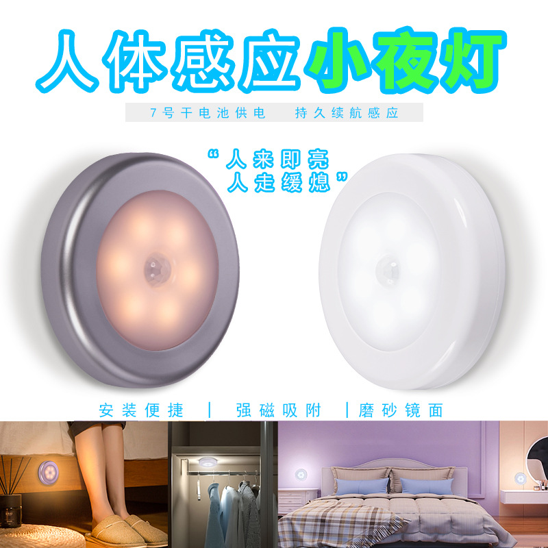 physiological induction night light