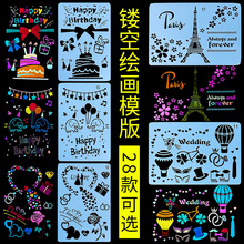 手工diy相册装饰配件镂空绘画模板手账涂鸦模版儿童卡通画手抄报