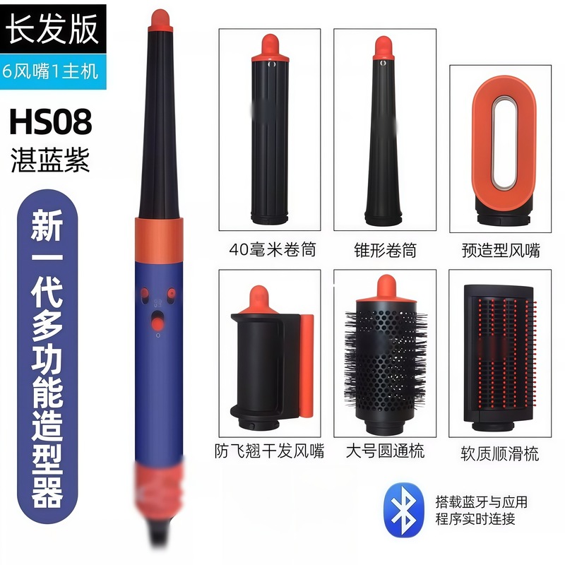 跨境hs08卷直发器多功能干湿两用七合一大风力静音卷发棒|undefined