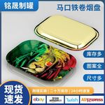 跨境马口铁盘250x180x25mm卷烟盘烟丝盘收纳托盘马口铁盘烟具配件