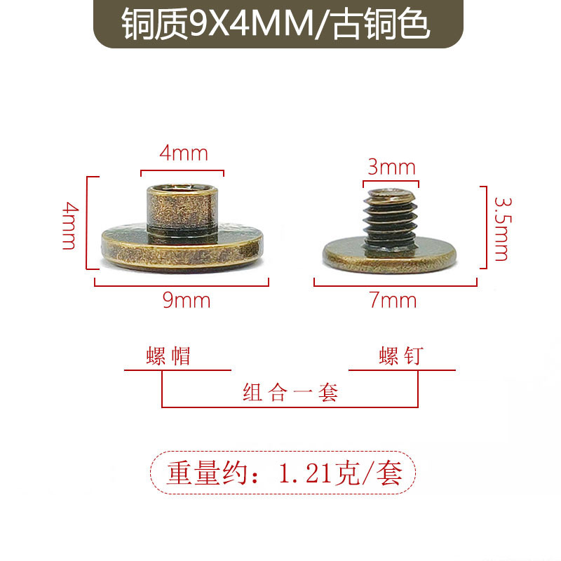 청동 9x4mm 구리 장부 못 + 3.5mm 십자형 긴 철 나사