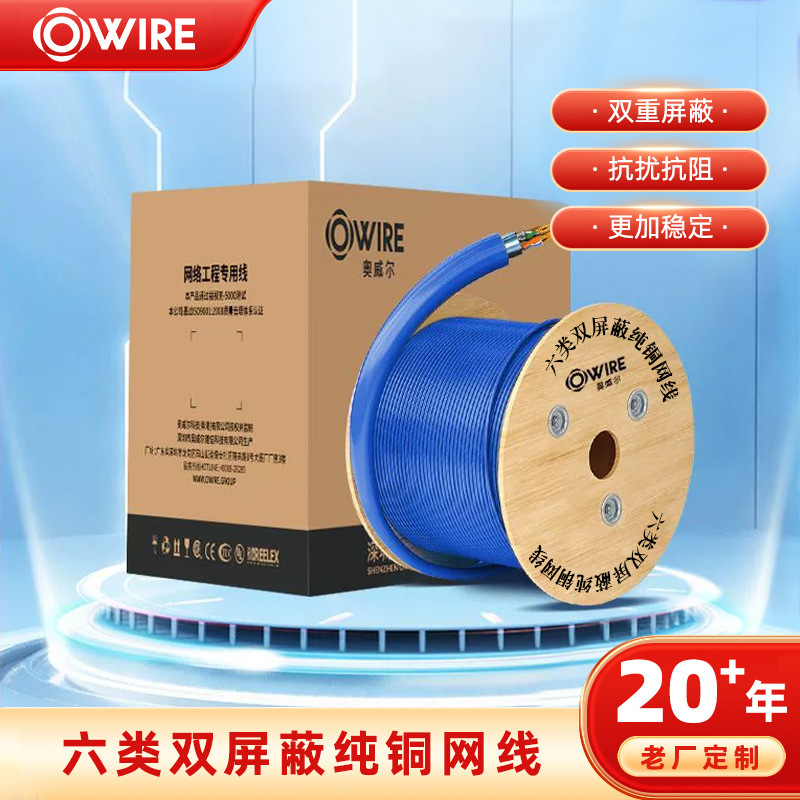 Category 6 Double-Shielded Network Cable with Multiple Anti-Interference Features, Cat6Sftp Gigabit High-Speed Stable Transmission for Indoor and Outdoor Comprehensive Cabling