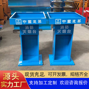 灭烟台中铁建工灭烟亭灭烟装置吸烟台工地防火安全建筑工地灭烟架-阿里巴巴