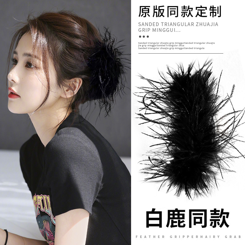 黒の高級ダチョウのヘアクリップ、ヘアボール、ヘアアクセサリー、大きな羽根のヘアクリップ、髪のボリューム、サメクリップ|undefined