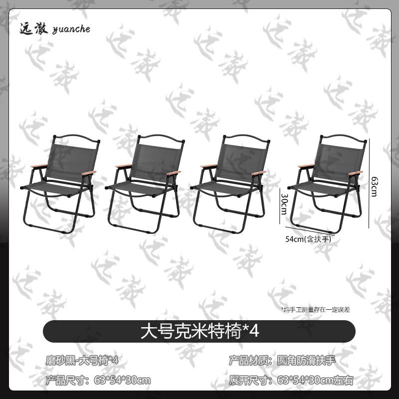 Yuancher 공식 직판 [Supreme Black] 초경량 및 휴대성 - 항공 탄소강 [대형 의자 4개]