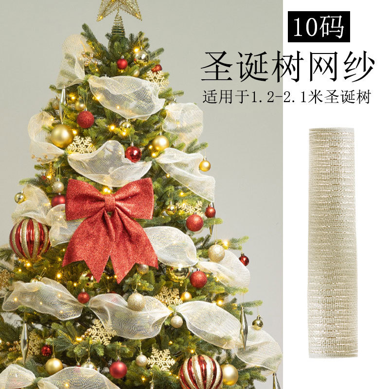 クリスマスツリー 50 センチメートル幅 PP メッシュ DIY 装飾リボン透明シルバーメッシュゴールデンメッシュリボン 10 ヤードストラップ|undefined