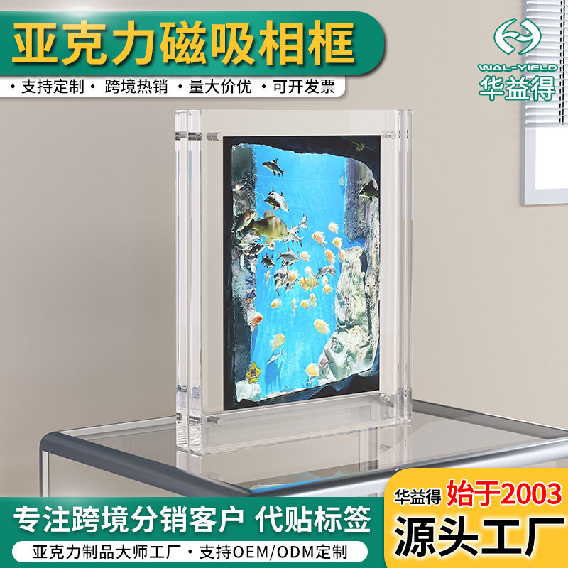 厂家批发透明磁吸亚克力相框水晶玻璃有机玻璃强磁展示摆台架