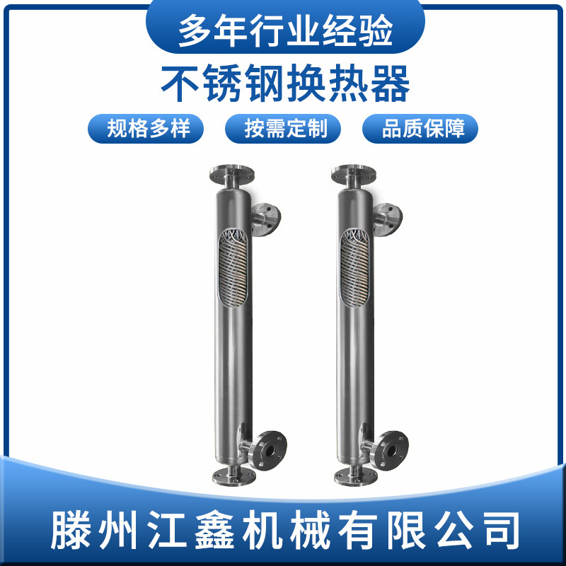 Winding Heat Exchanger Manufacturer, Chemical Medicine Heat Exchanger, High Heat Exchanger, Energy Saving, 304 Heat Exchanger