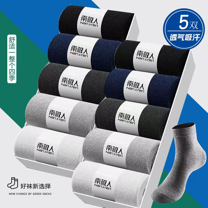 Antarctic Men's Socks Autumn Men's Mid-Calf Socks Short Socks Men's Deodorant Sweat-Absorbent Autumn and Winter Men's Socks Cotton Socks Wholesale