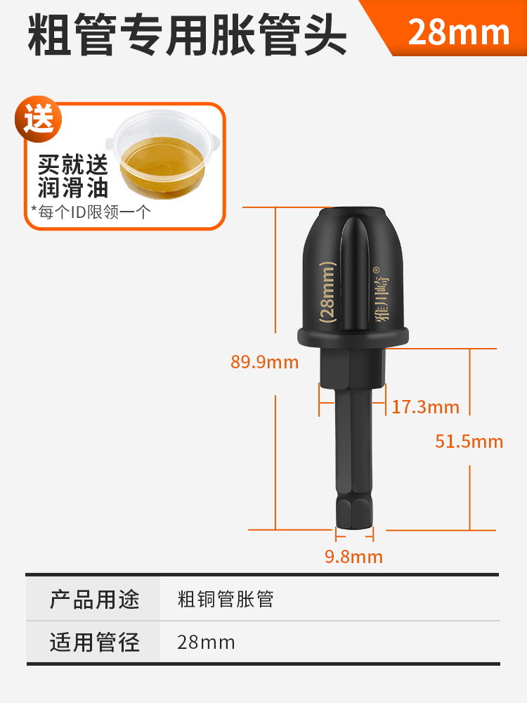 28mm 두께의 구리 파이프 확장 헤드 [신규 특허 오일 탱크] 윤활유 포함