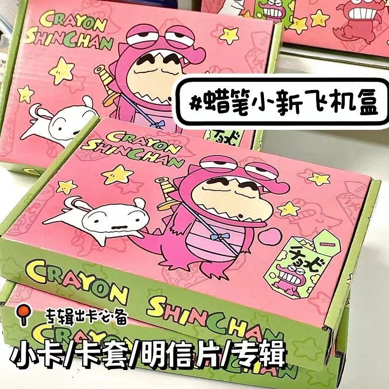 ins高颜值绿色恐龙蜡笔小新飞机盒手账礼品盒包装盒快递发货专用