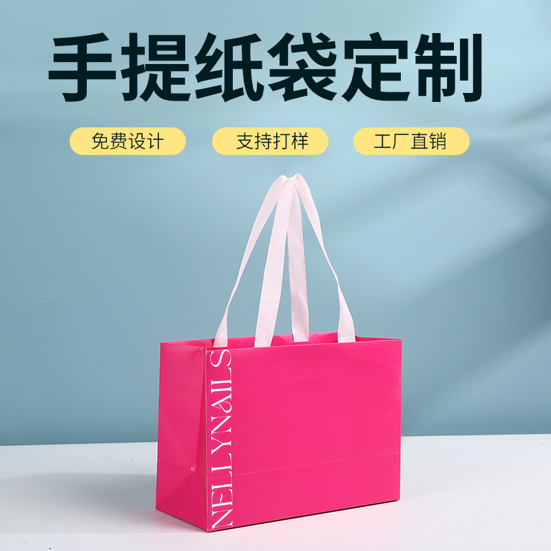 礼品袋定制服装手提纸袋定做小批量化妆品袋子珠宝手提袋印刷logo