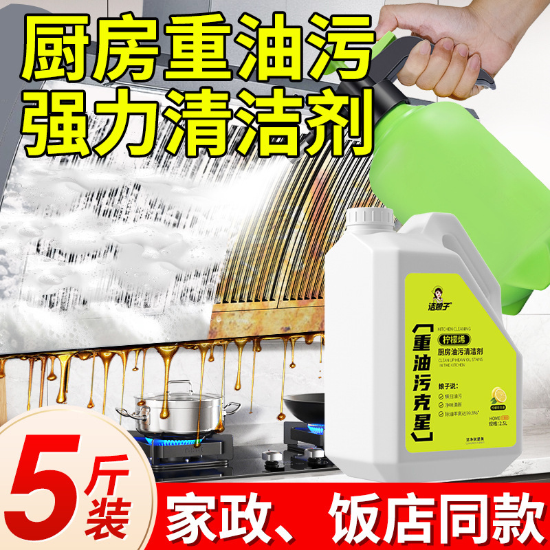 Oil Stain Buster, Oil Stain Remover, Heavy Oil Stain Cleaner, Multi-Functional Range Hood Spray, Housekeeping Kitchen Smoker Oil Stain Buster, Oil Stain Remover, Heavy Oil Stain Cleaner, Multi-Functional Range Hood Spray, Housekeeping Kitchen Smoker