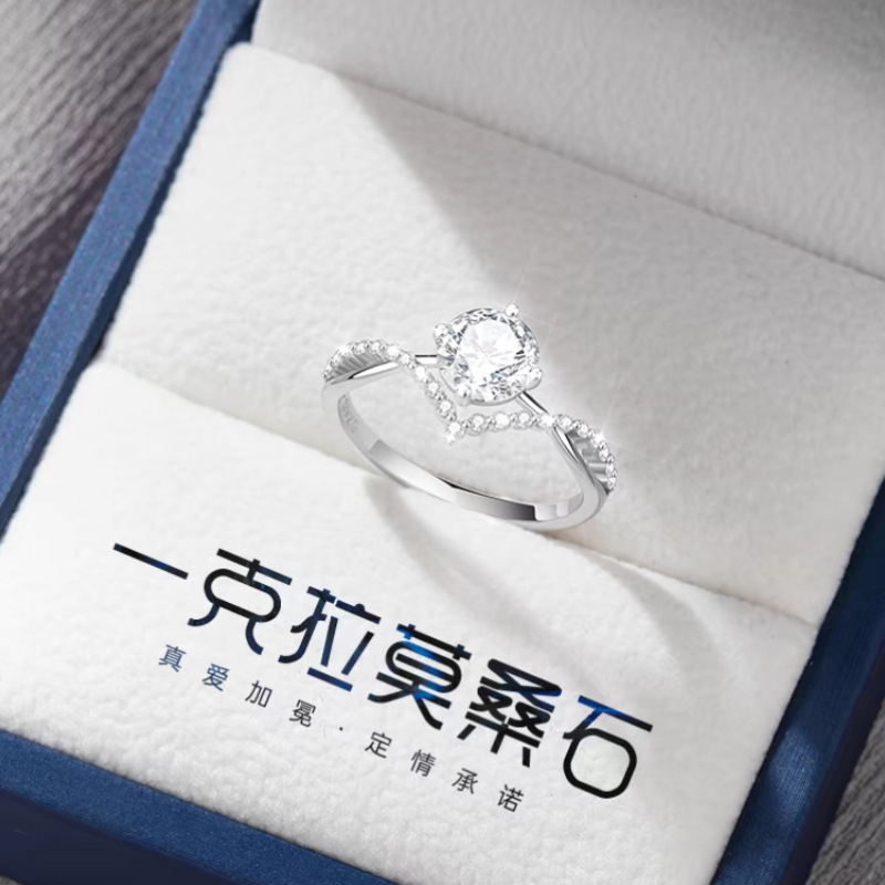 One Carat Moissanite Diamond Ring Proposal Ring Female Niche Design Artificial Diamond Proposal Valentine's Day Gift for Girlfriend