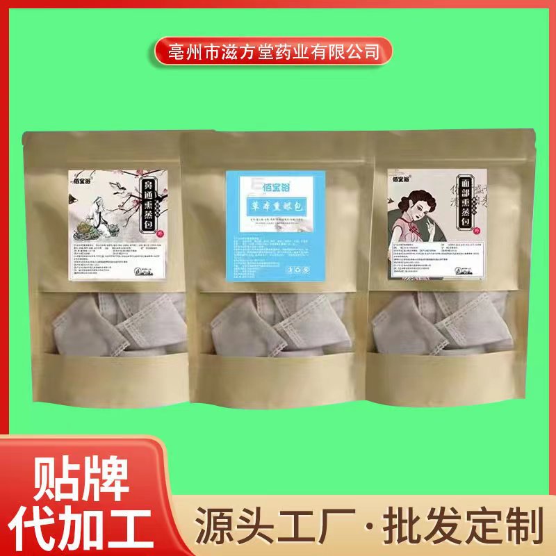 面部熏蒸包 熏眼包明目包 鼻通包 熏蒸包量大从优