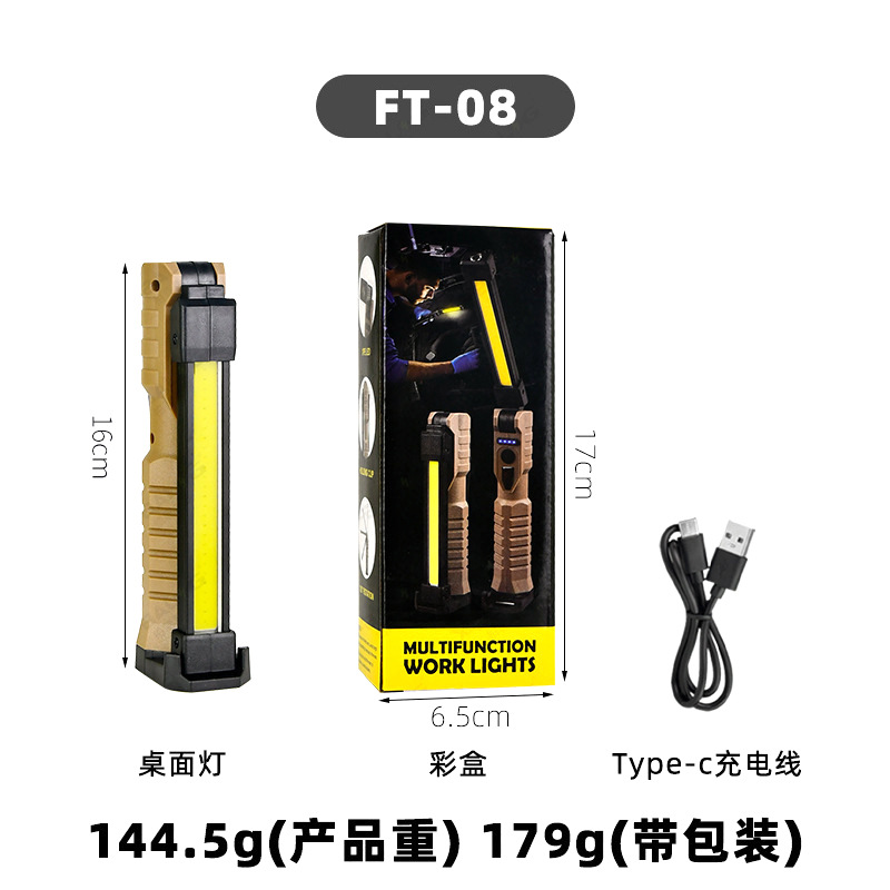 FT-08 small size + color box packaging