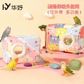 仓鼠窝、笼;仓鼠清洁用品;兔子窝、笼