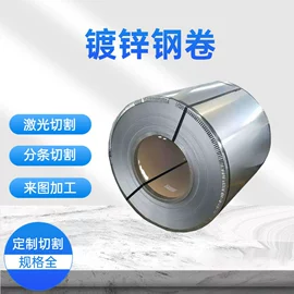 镀锌卷;彩涂卷;镀锌板