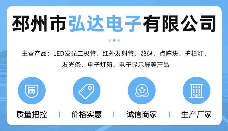 邳州市弘达电子有限公司-详情页_01.jpg