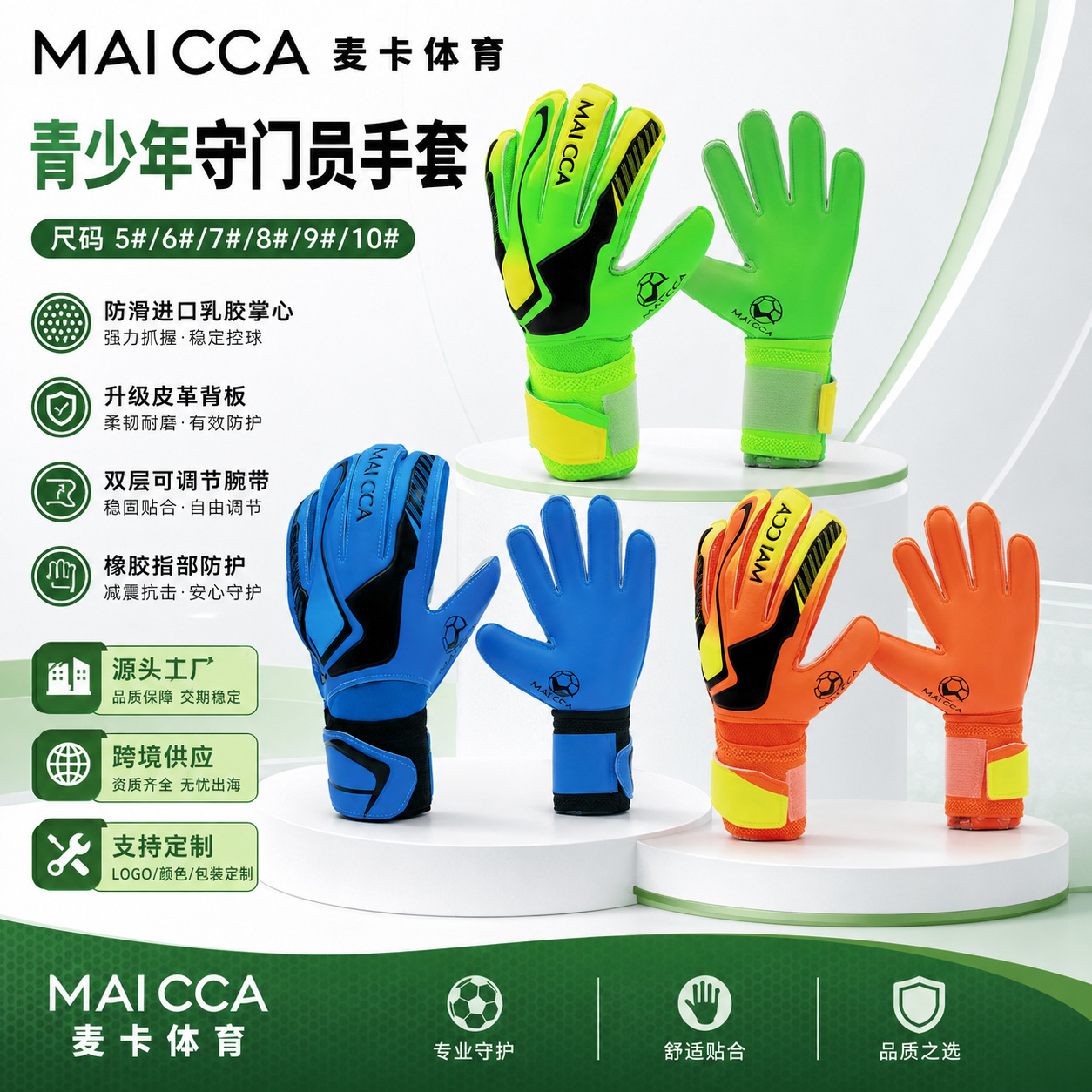 Cross-border outdoor football goalkeeper gloves, high elasticity, breathable, non-slip latex, adult training and competition goalkeeper gloves