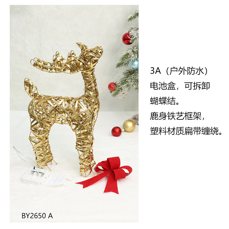 圣诞节氛围装饰品铁艺发光麋鹿摆件商场橱窗布置圣诞树下装饰用品
