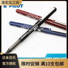 ձPILOT٘BL-LVE10EFֱҺʽPٸ0.5mmWô