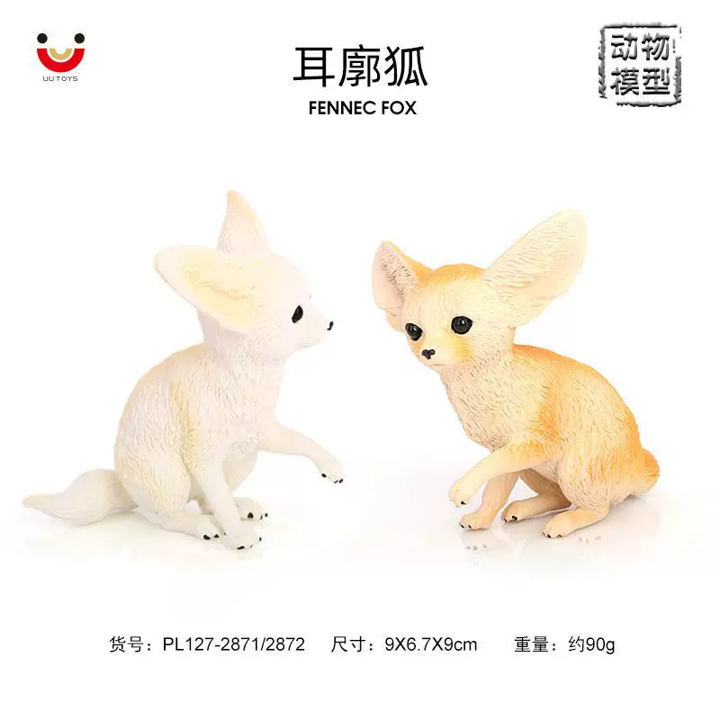 Animal model, plastic mold, children's cognitive toy, fox, plastic model