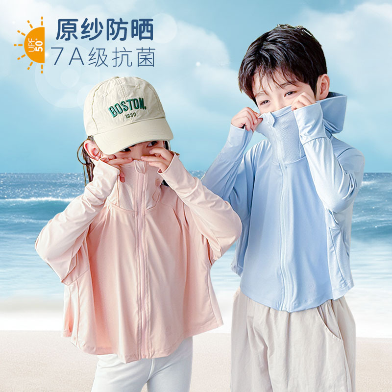 Children's Sun Protection Clothing for Boys and Girls, Uv Protection Upf50 Baby Ice Silk Breathable Sun Protection Clothing, Air-Conditioned Clothing, Family Clothing Children's Sun Protection Clothing for Boys and Girls, Uv Protection Upf50 Baby Ice Silk Breathable Sun Protection Clothing, Air-Conditioned Clothing, Family Clothing