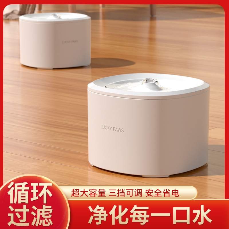 New Pet Water Dispenser Automatic Circulation Filtration Cat Smart Water Feeder Flowing Water Kitten Fully Automatic