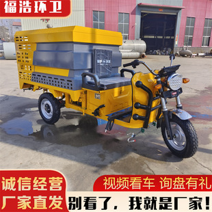 Electric high-pressure cleaning vehicle, new energy three-wheel sprinkler, 800L high-pressure washing vehicle, 2-way sprinkler for construction site