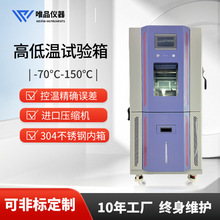 高低温试验箱厂家湿热交变环境实验老化箱可程式恒温恒湿试验箱