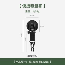 车载帐篷吸盘挂钩免打孔家用户外旅行便携吸盘挂钩登山扣重复使用