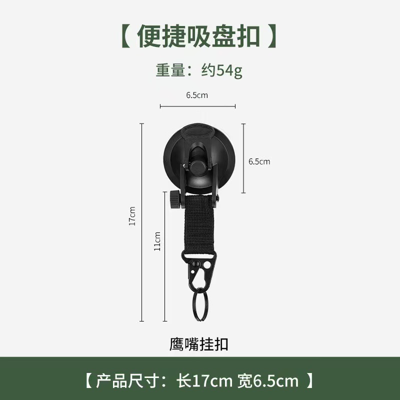 Car Tent Suction Cup Hook, No Drilling Required, Portable Suction Cup Hook for Home, Outdoor Travel, Carabiner, Reusable