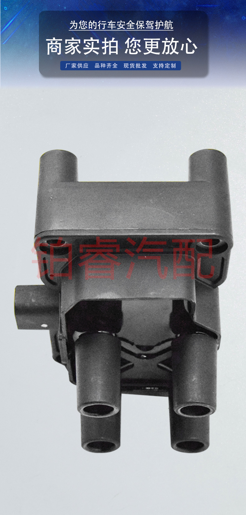 Car Ignition Coil Accessories 4M5G12029Zb 0221503485 Is Suitable for Ford Mondeo High Voltage Package