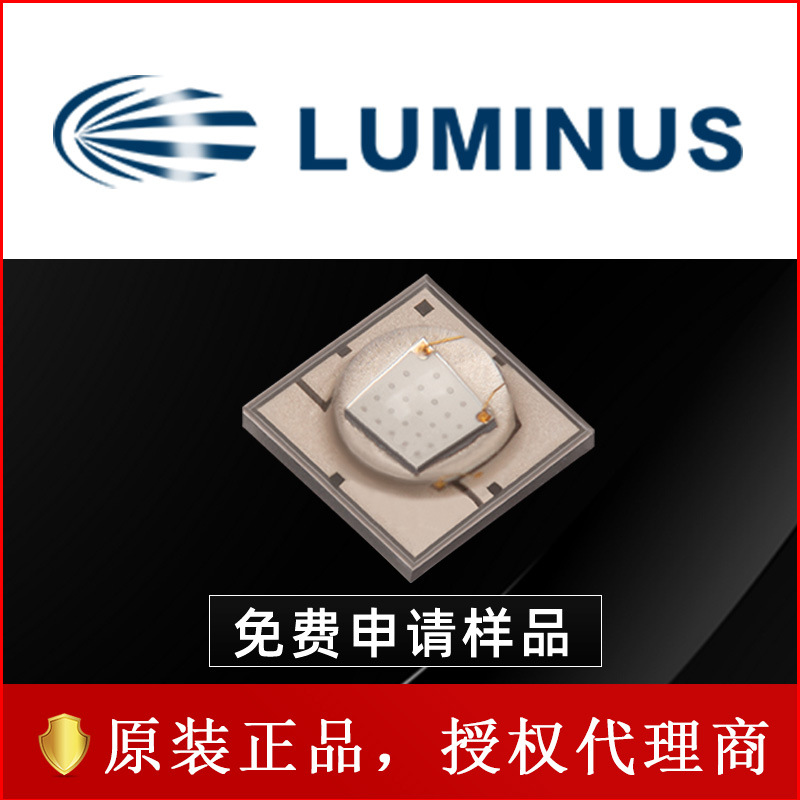 朗明纳斯SST10-UV紫外光固化杀菌5W医疗3535led灯珠发光二极管