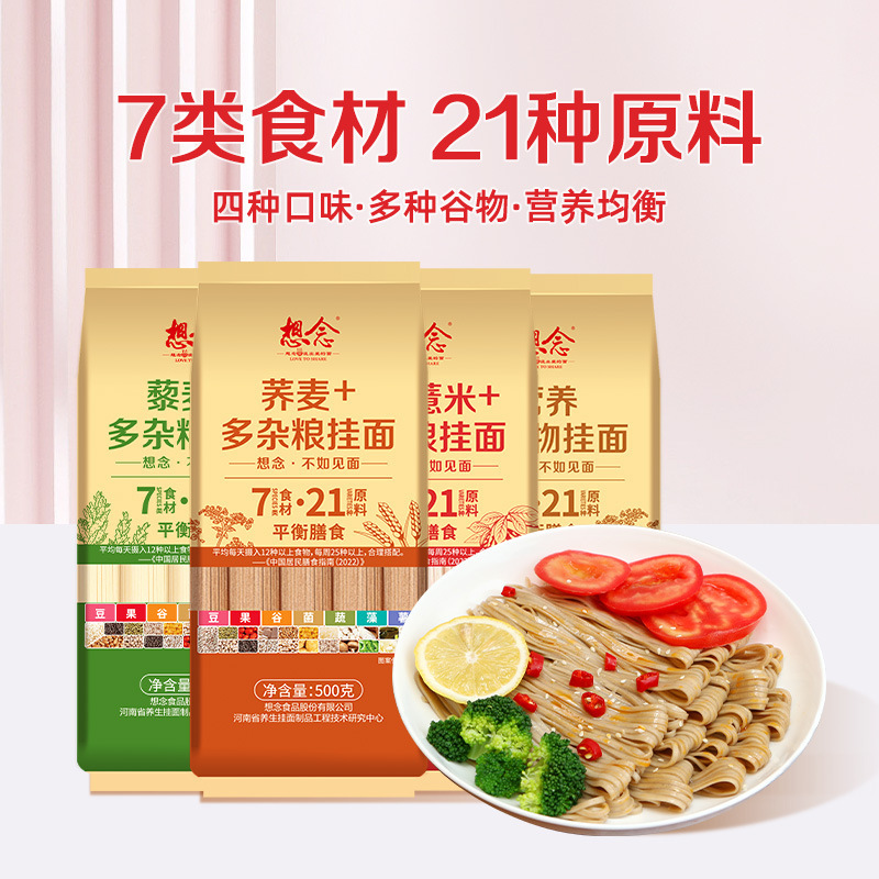Miss 500g Buckwheat Noodles Red Bean Barley Quinoa Multi-Grain Noodles Miss 500g Buckwheat Noodles Red Bean Barley Quinoa Multi-Grain Noodles